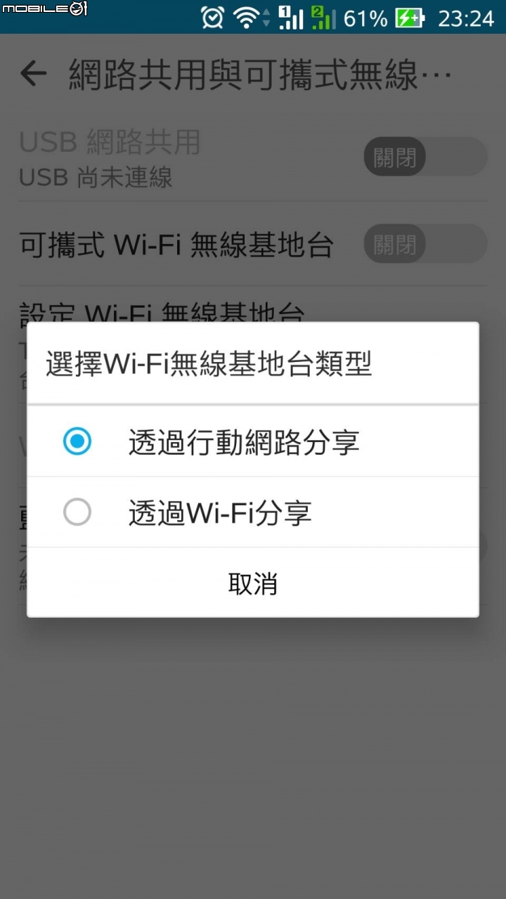 ZenFone 3 Deluxe 無線基地台類型?