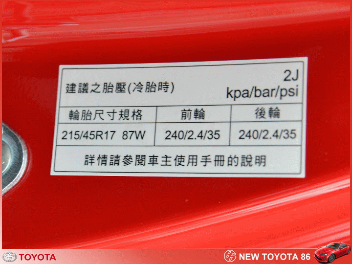 【體驗活動】大膽操控 ALL NEW TOYOTA 86 狂享快感滿足駕馭渴望