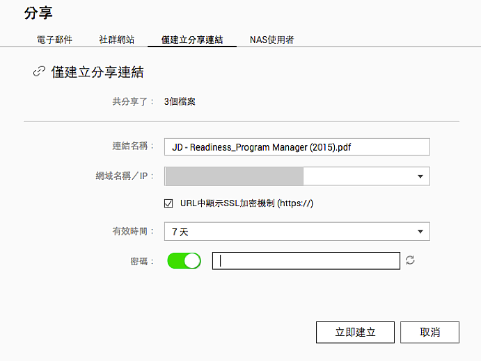 [使用分享]讓NAS不再只是儲存裝置：Qsirch + QmailAgent + Qcontactz的完美搭配