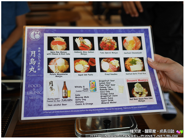 東京新風潮《江戶前汽船》文字燒、炒麵、飲料酒類無限供應，還可飽覽東京灣美景