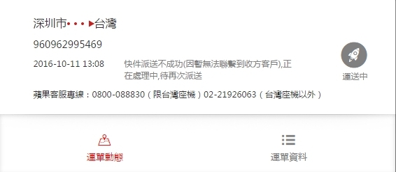 順豐快遞簽收失敗...