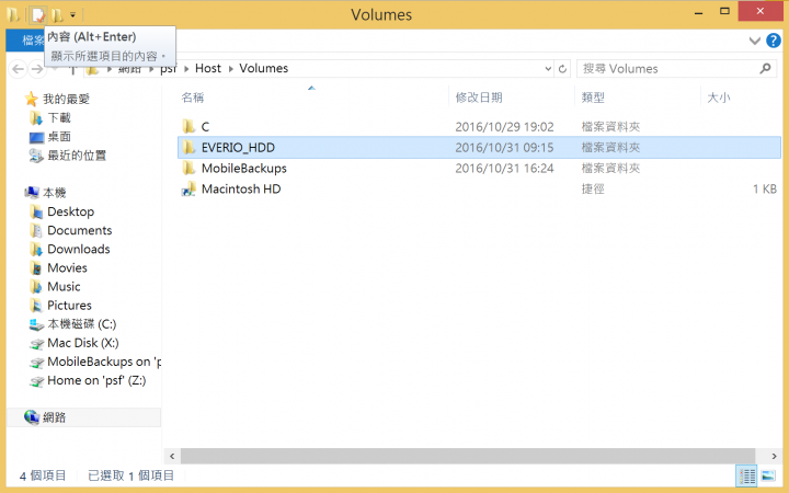 無法刪除「沒有存取權限」的檔案夾