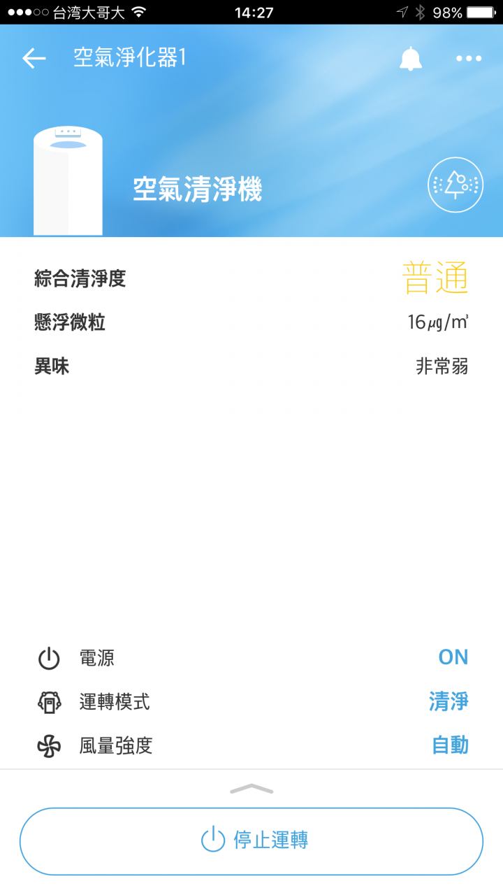 LG 空氣清新機 大白WIFI新版本 開箱!