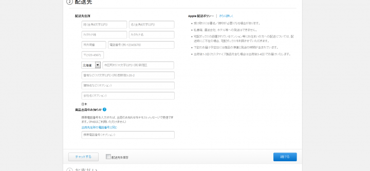(請益)到日本官網購買iphone7