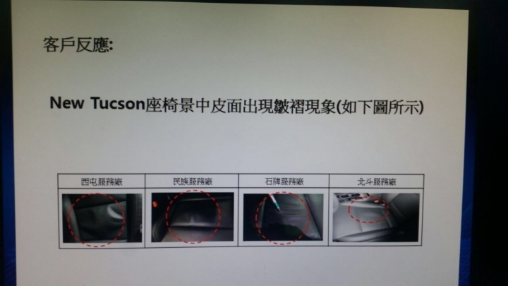10/18更新 皮革出包~TUCSON 後座真正的問題 圖比對和解說 (研究很久了)