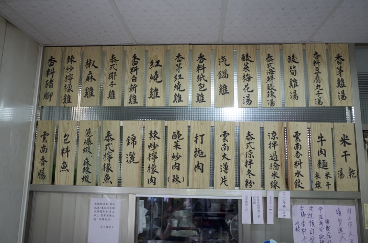 屏東里港信國社區及定遠社區的異域之旅！