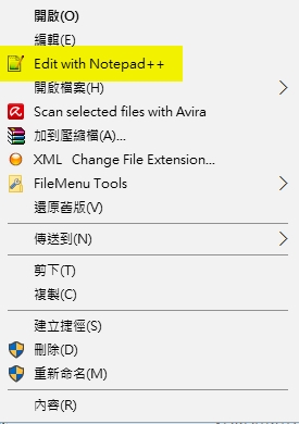 Notpad++ 安裝後，如何啟動系統管理永遠開啟在滑鼠右鍵