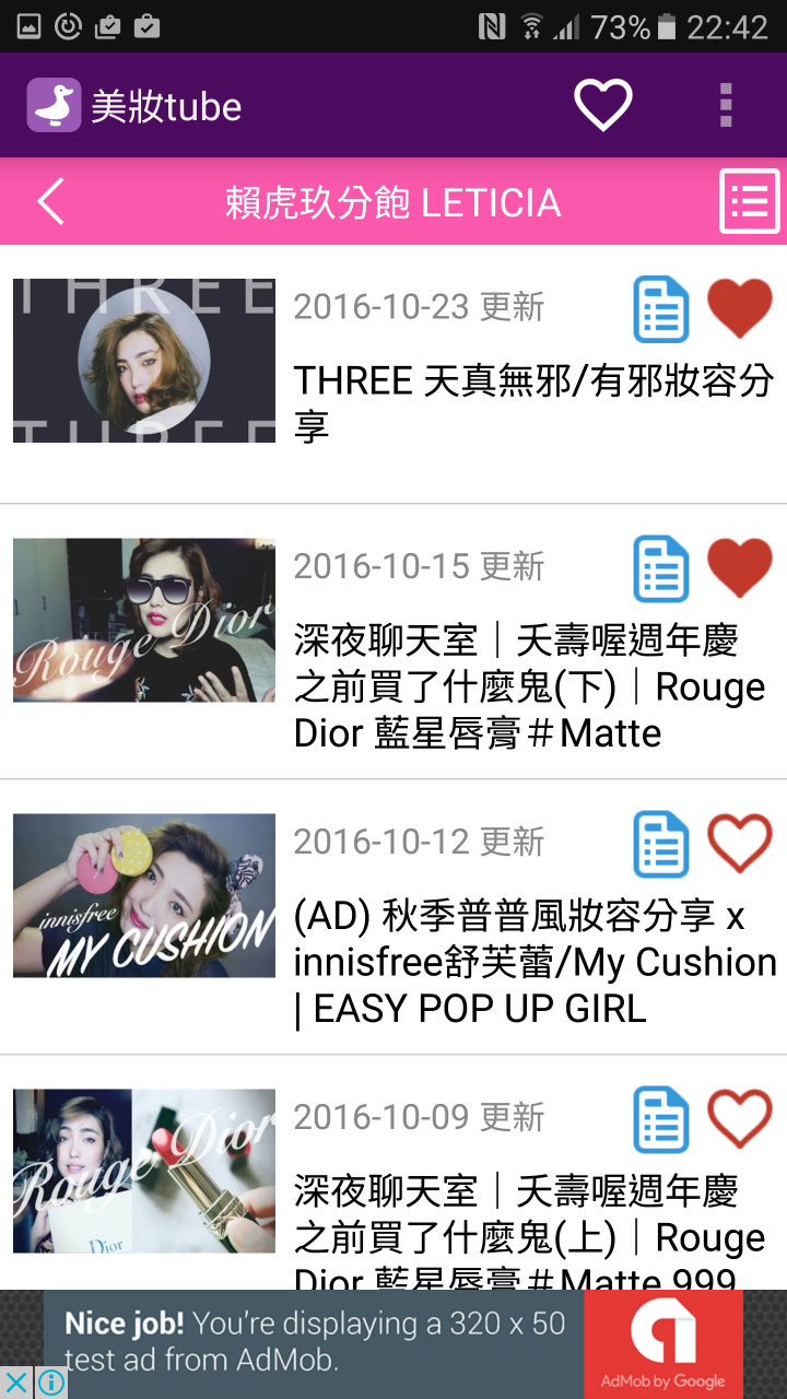 [自製APP]  美妝tube