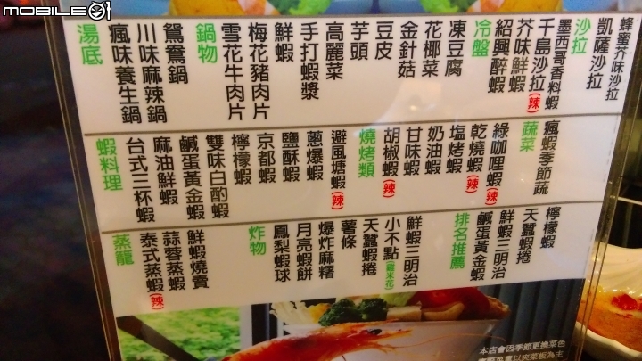 台中 瘋 蝦  吃到飽 用餐分享