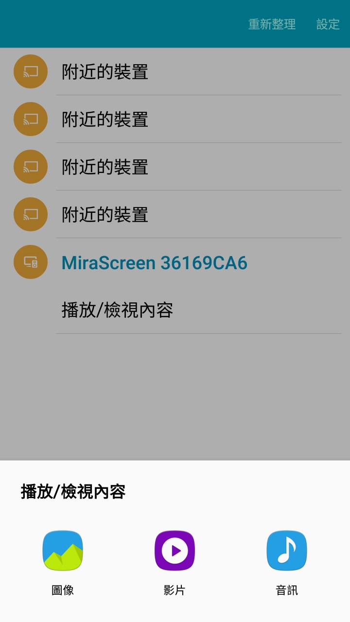 NOTE5無法鏡像（Screen Mirroring）