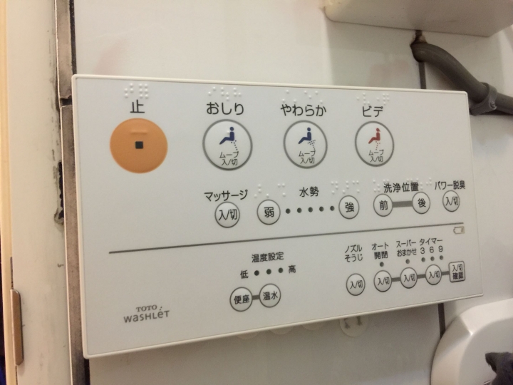 花蓮小鬼屋～TOTO免治馬桶 TCF 732 兩周年慶祝！