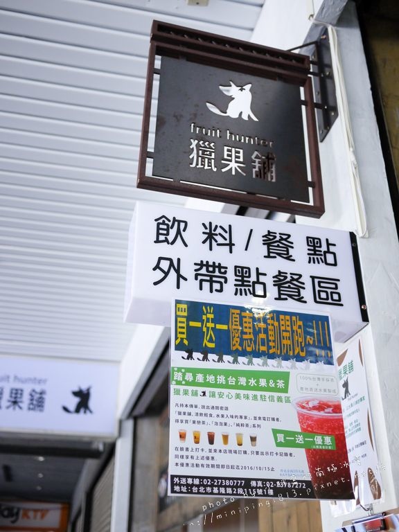 【美食│大安】 獵果舖 fruit hunter--醬汁是料理的靈魂~留住四季鮮美的裸食好味
