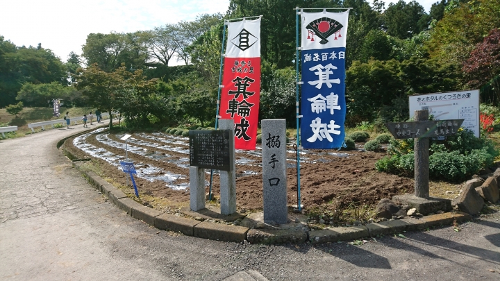 群馬快跑 榛名神社 榛名湖 秋名下坡道 箕輪城 鉢形城