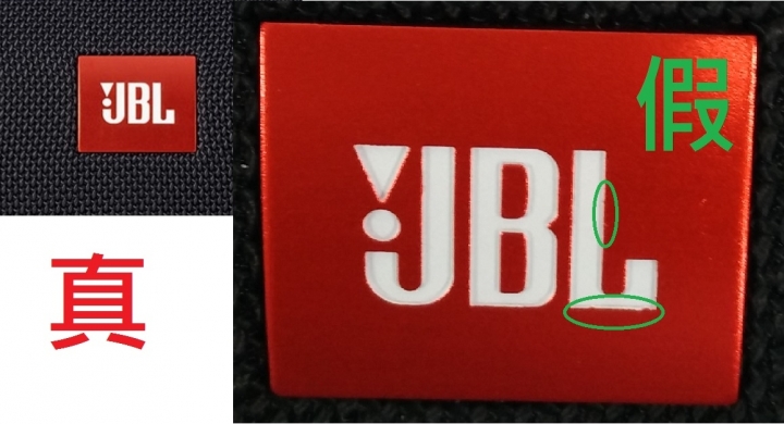 疑似買到假的JBL Xtreme喇叭