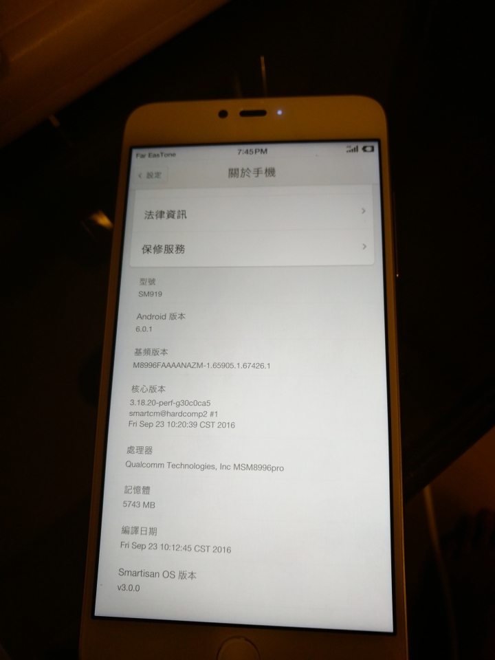 錘子M1L簡單開箱