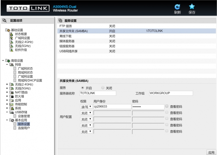 淘寶1千5的ac分享器(usb3)當NAS實測上35MB/s totolink a3004ns