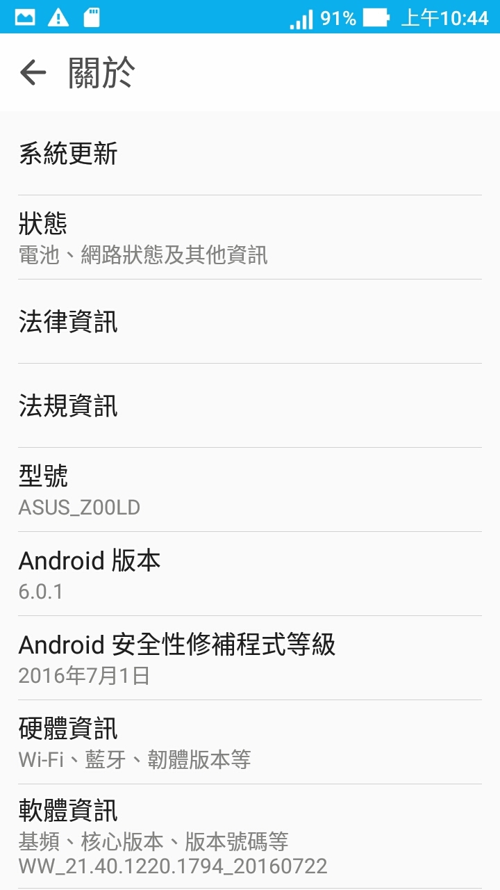 ze550kl 變得耗電