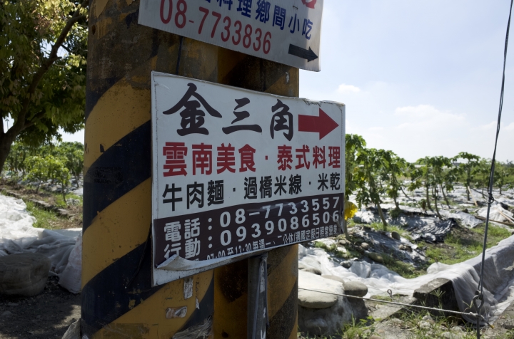 屏東里港信國社區及定遠社區的異域之旅！