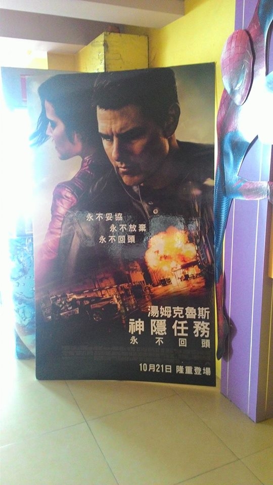 **神隱任務: 永不回頭 ~~前面普通，但結尾收的不錯~**