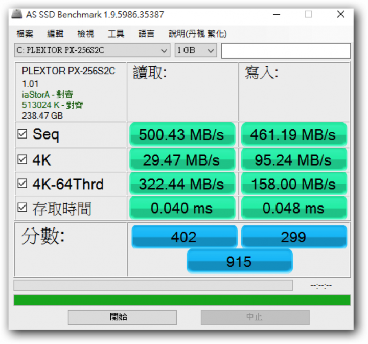 湊了一套～S2G 512G開箱