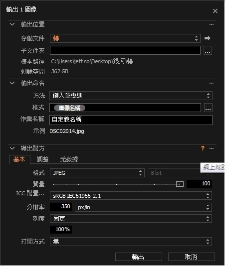 A7R2 Capture One後製銀河的問題!