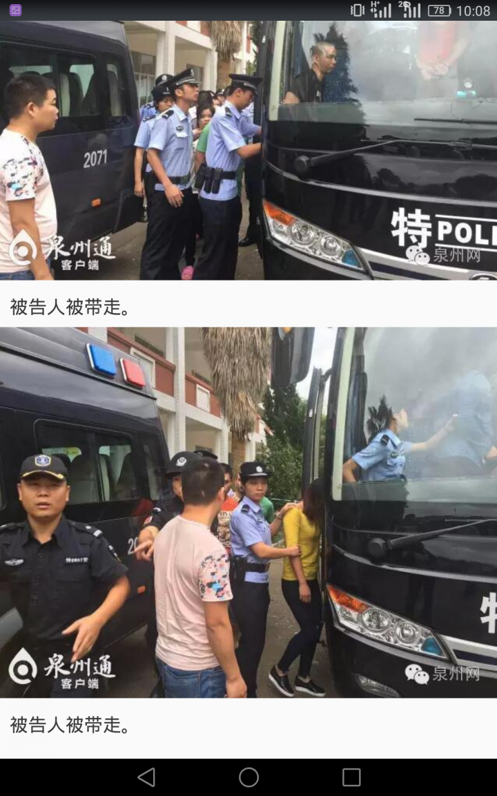 福建公審電信詐騙犯 上千人圍觀