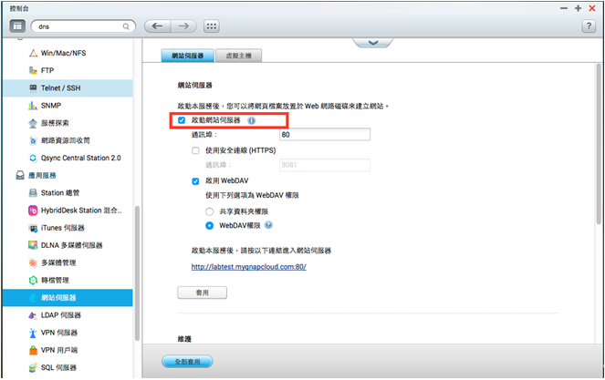 [請益] ASUS NAS-M25 有可能架設網站嗎?