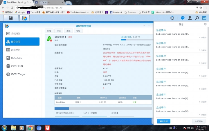 Synology NAS  硬碟Bad sector was found
