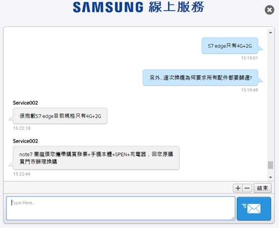 Note7 線上客服答客問