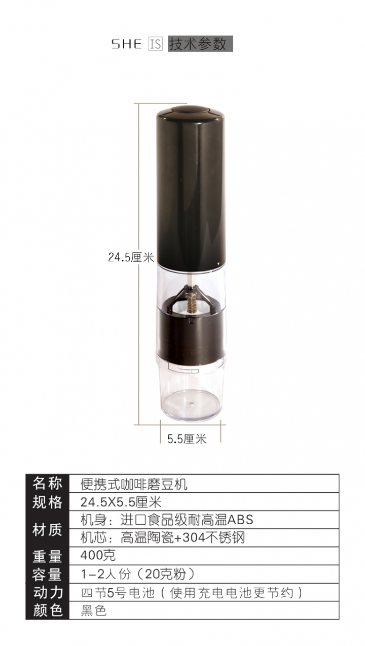 免電的電動磨豆機