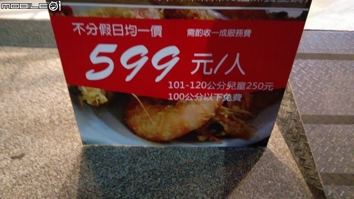 台中 瘋 蝦  吃到飽 用餐分享