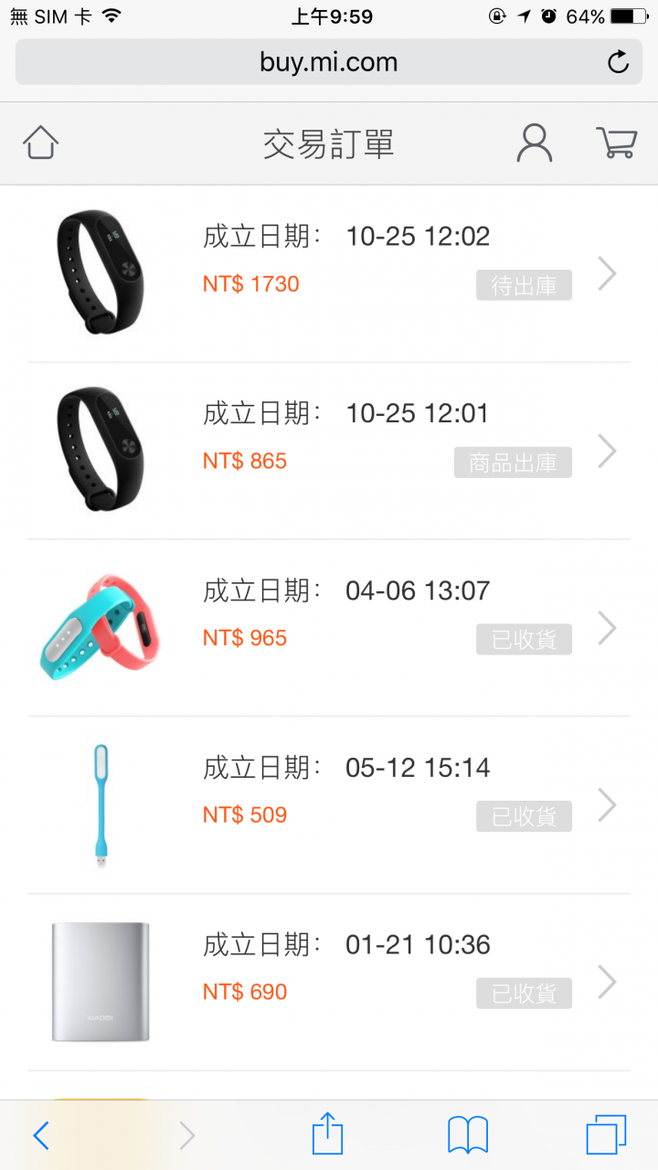 10/25購買的小米手環2有人使用過？