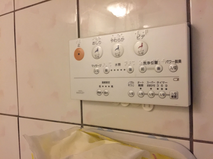 花蓮小鬼屋～TOTO免治馬桶 TCF 732 兩周年慶祝！
