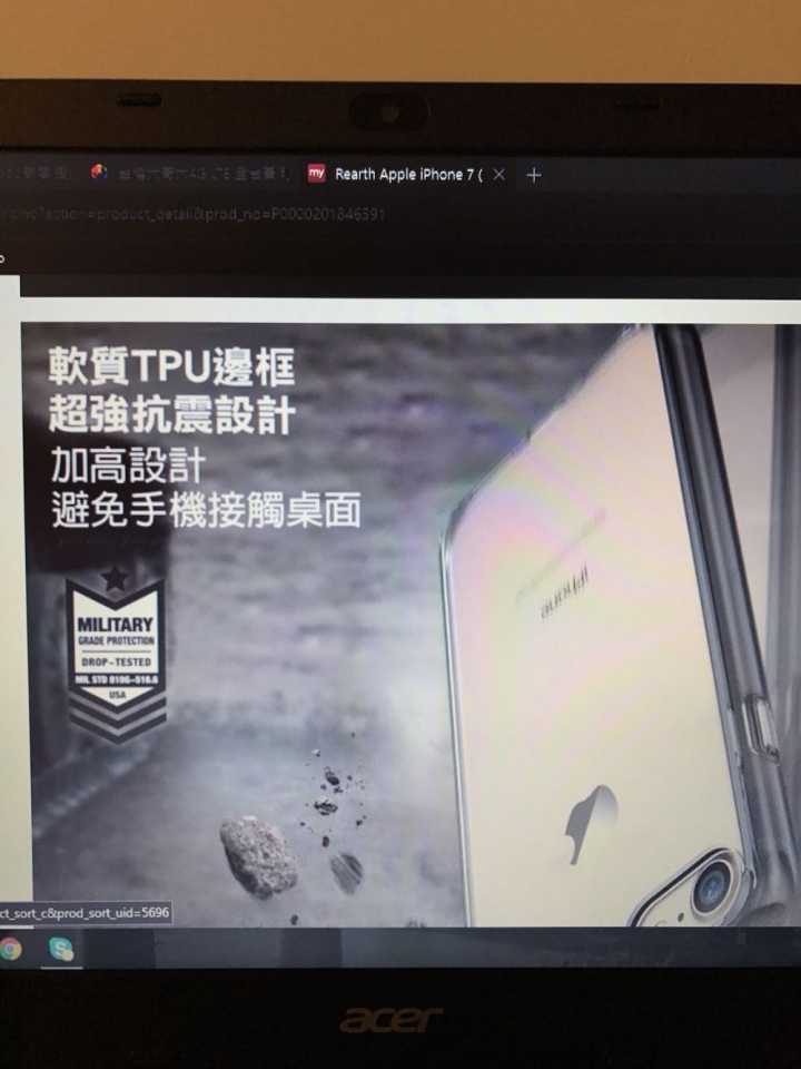 剛到手的手機殼