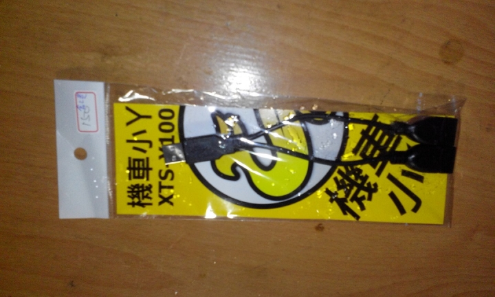 汐止 阿松車業 .. 你知道誠信的重要嗎?