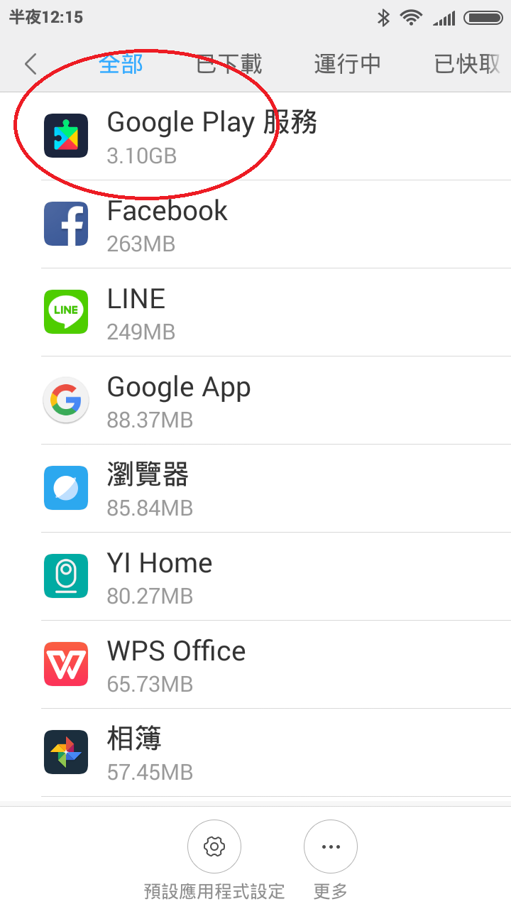 紅米Note 4G 空間即將用盡 的困擾跟疑惑