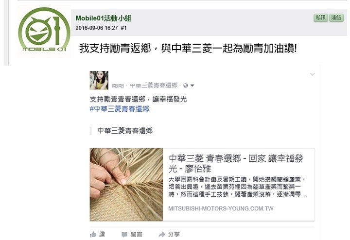 【01獨家加碼週週抽】到中華三菱-勵青加油讚，挺勵青不斷電！小惡魔獨家好禮加碼送！