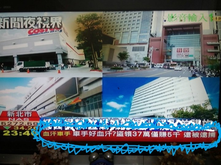 TVBS～血汗車手車手好血汗？盜領37萬僅賺5千還被逮捕