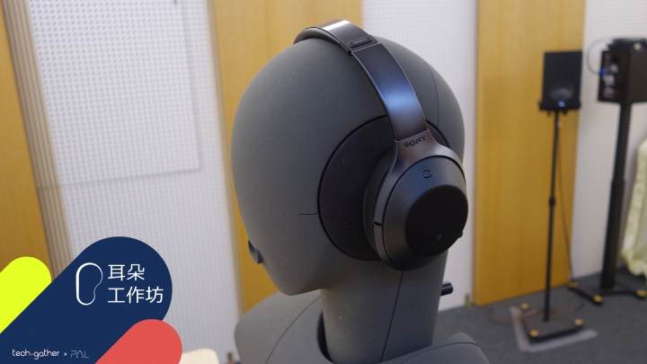 [測試] Sony MDR-1000X 抗噪效果到底有多好? (內含錄音檔)