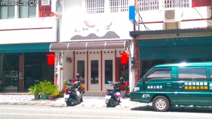 花蓮 川本家(賀川) 日式料理分享