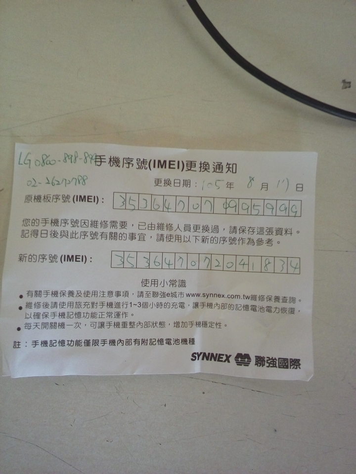[感想]對Lg非常失望(文長圖少
