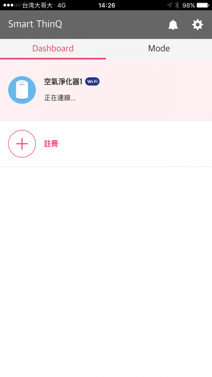 LG 空氣清新機 大白WIFI新版本 開箱!