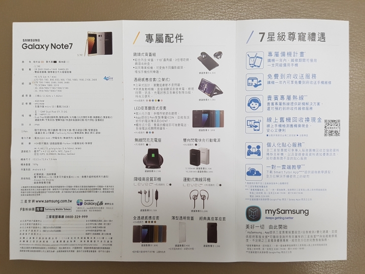 (10/14更新中國退貨補償)退貨規定-配件及發票正本問題(寫信到消保會申訴)