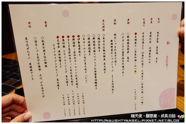 日本定點親子小旅行●那須高原溫泉度假飯店【Hotel Epinard Nasu】～晴天雨天四季都好玩、嚴選在地新鮮食材料理ＮＯ.１