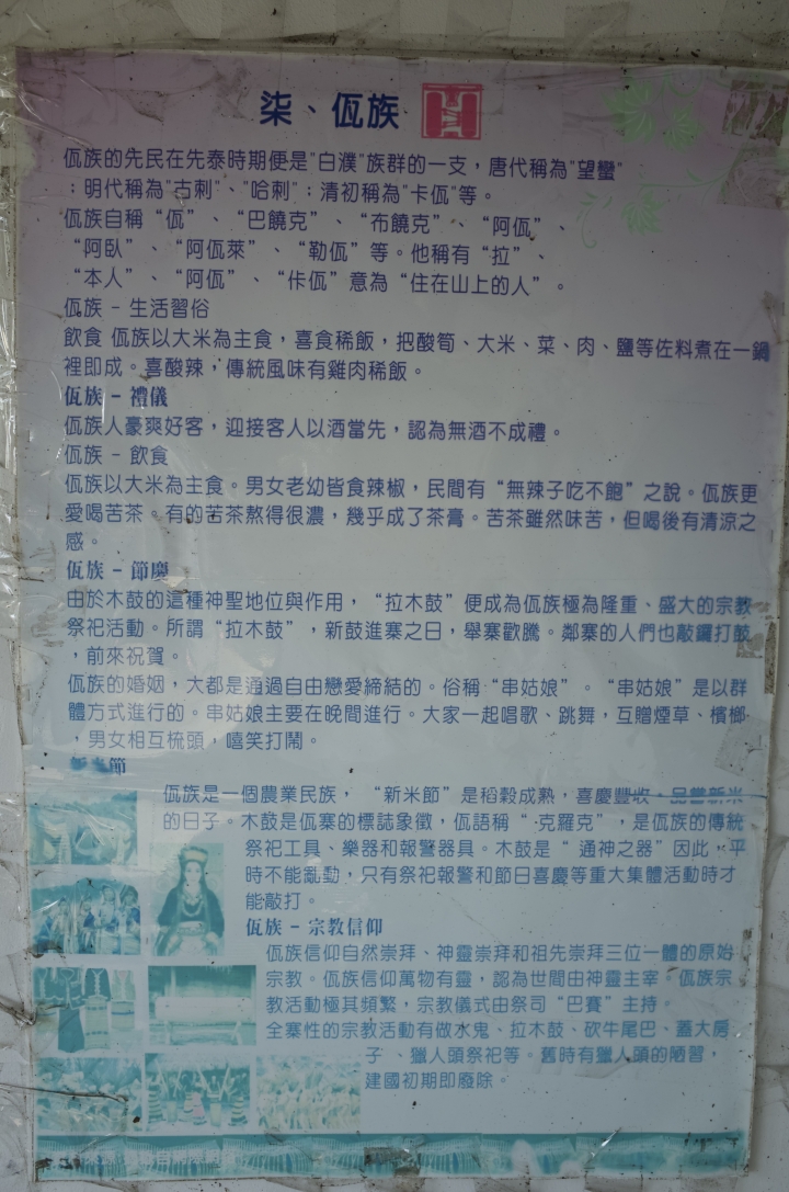 屏東里港信國社區及定遠社區的異域之旅！
