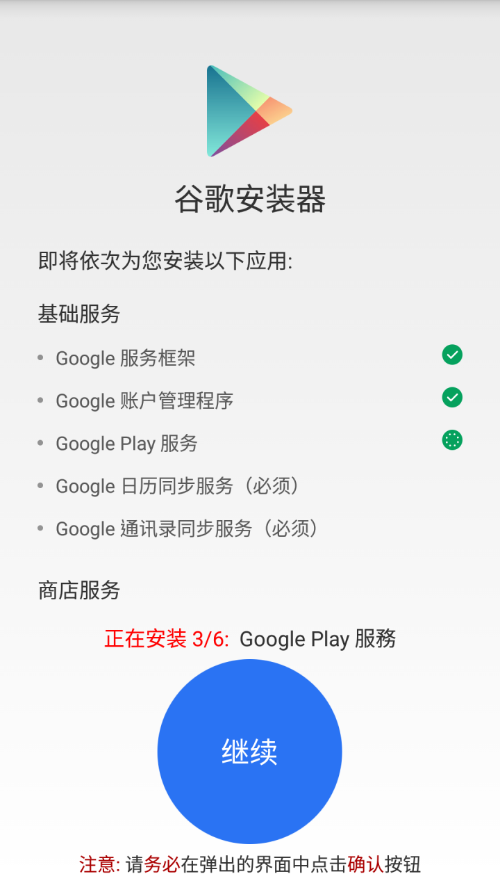 新手小米5Sgoogle安裝過程遇到的問題！！！