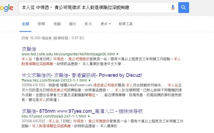 請幫我看看求職函哪邊有問題? 投了履歷被回應......
