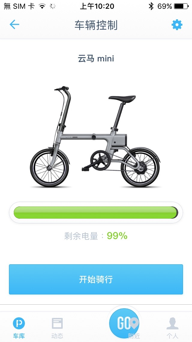 [開箱]我的云馬mini pro