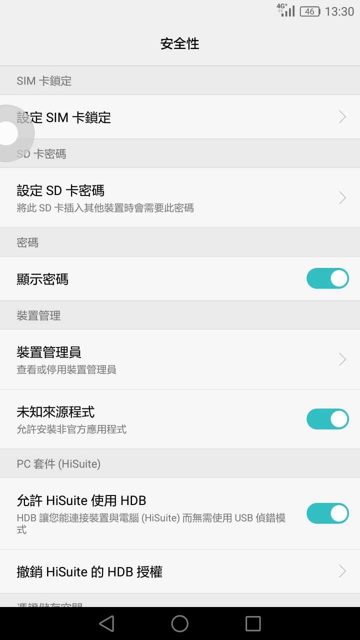 meta 8 無法使用.APK檔安裝？(已解決)