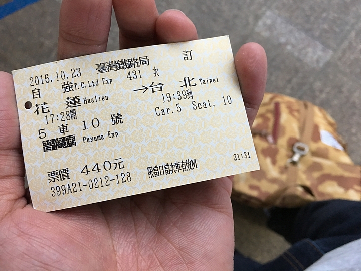 20161022~1023 花蓮散心之旅